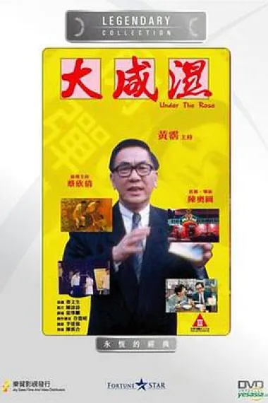 大咸湿 下载