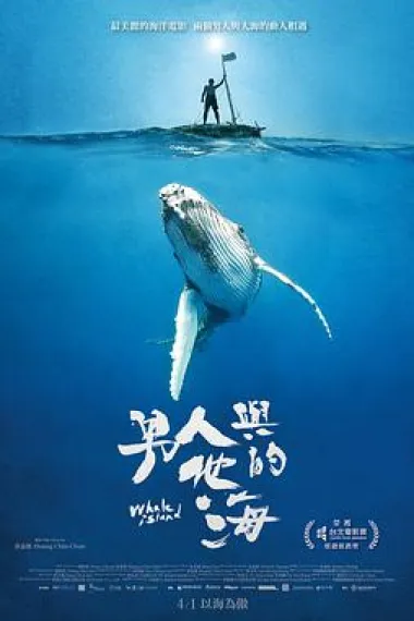 男人与他的海 下载