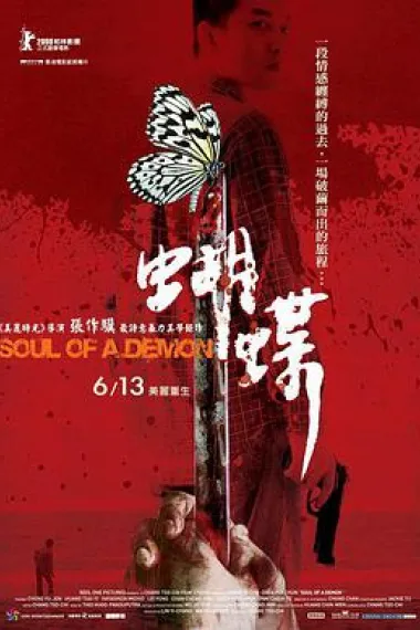 蝴蝶 下载