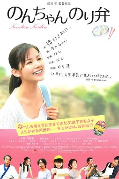 小乃海苔便当 下载