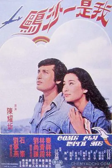 我是一沙鸥 下载