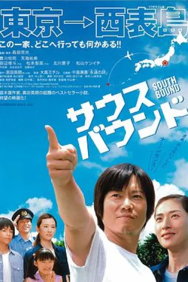 南方大作战 下载
