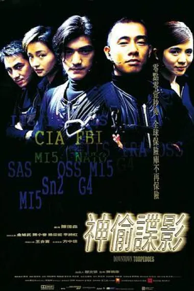 神偷谍影 2160P 4K 下载