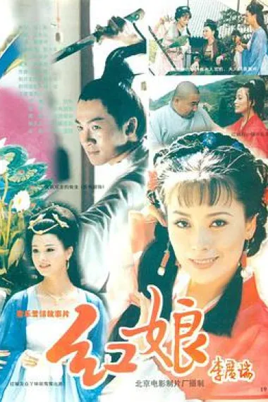 红娘 下载