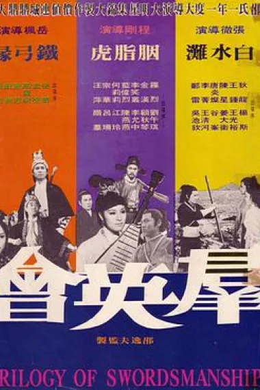 群英会 下载