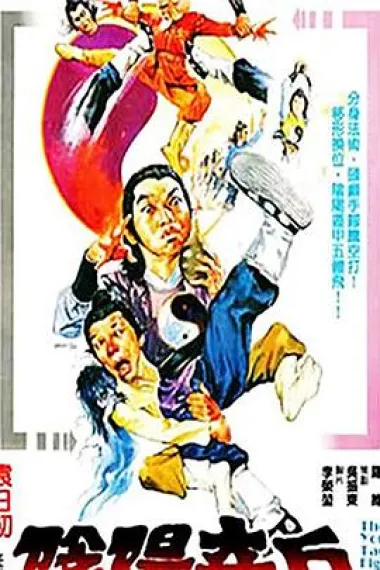 阴阳奇兵 下载