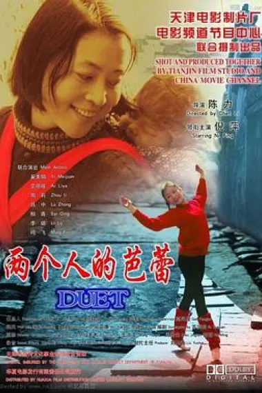 两个人的芭蕾 下载