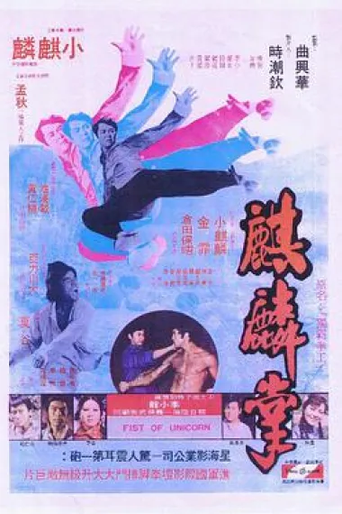 麒麟掌 下载
