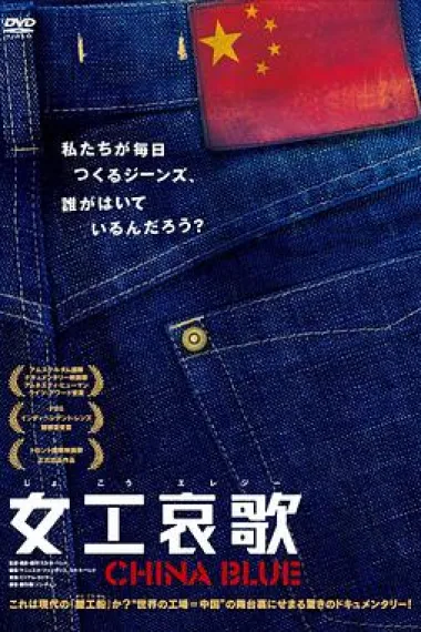 中国蓝 下载