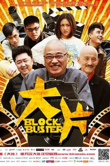 大片 下载