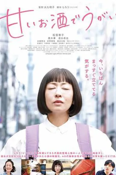 用甜酒漱口 2160P 4K 下载