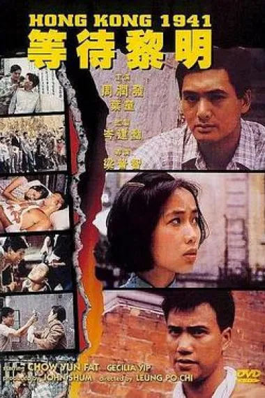 等待黎明 下载