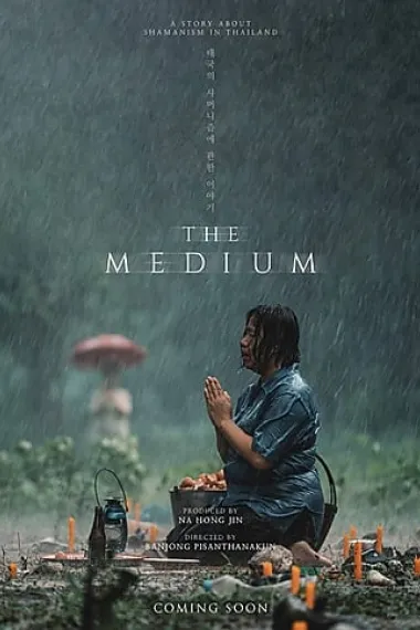 灵媒 下载