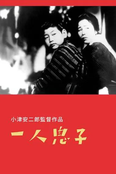 独生子 下载