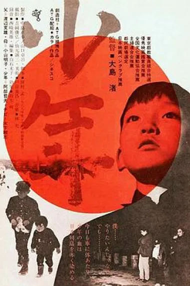 少年 下载