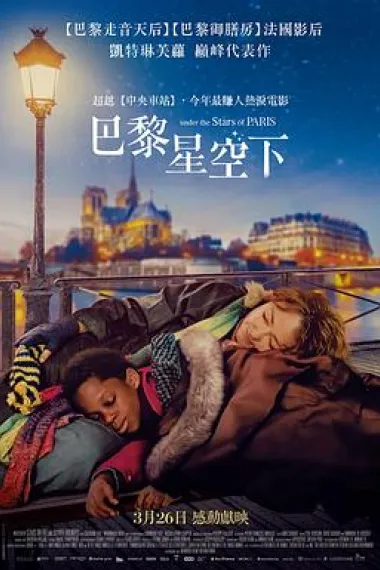 在巴黎的星空下 下载