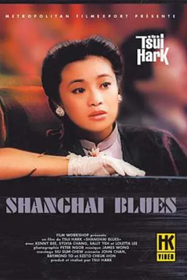 上海之夜 下载