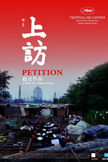 上访 下载