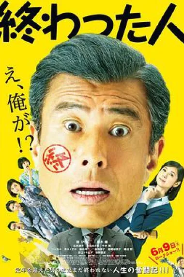无用之人 下载