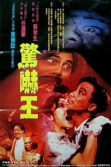 鬼迷心窍 下载