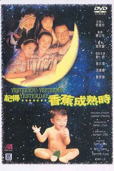 记得香蕉成熟时 下载