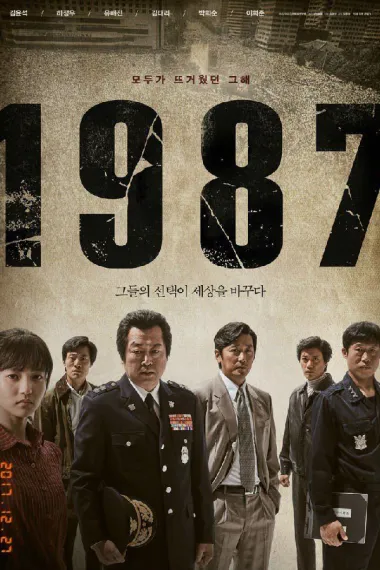 1987:黎明到来的那一天 下载