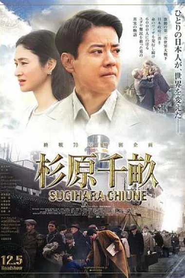 杉原千亩 下载
