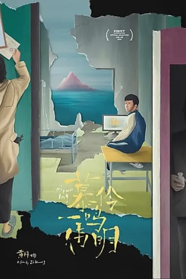 小伟 2160P 4K 下载