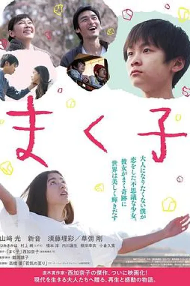 幕间子 下载