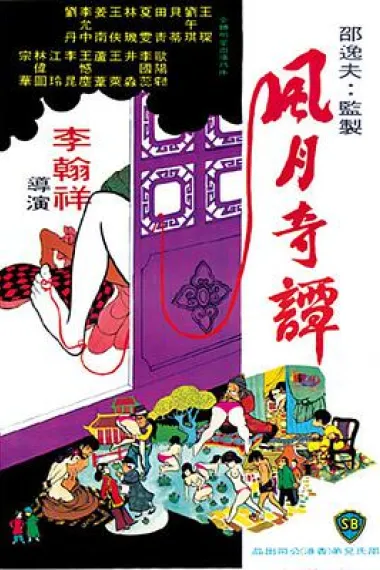 风月奇谭 下载