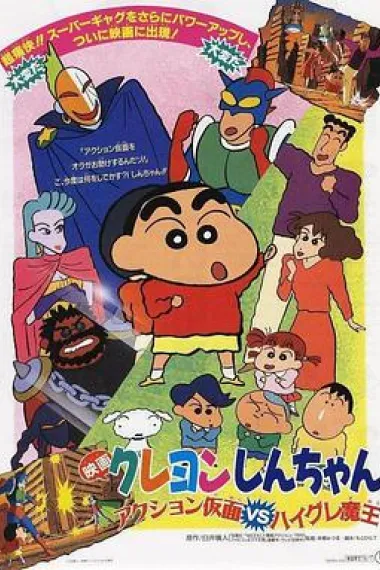蜡笔小新 剧场版合集 1993~2019年 下载
