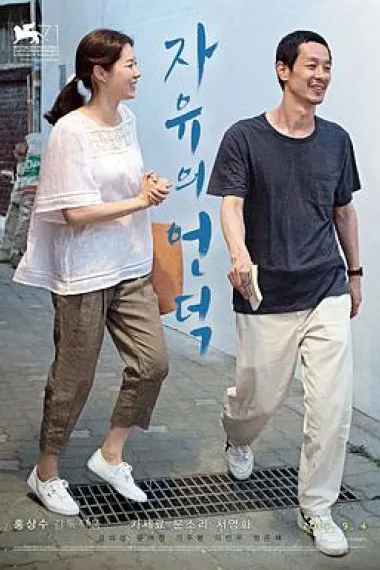 自由之丘 下载