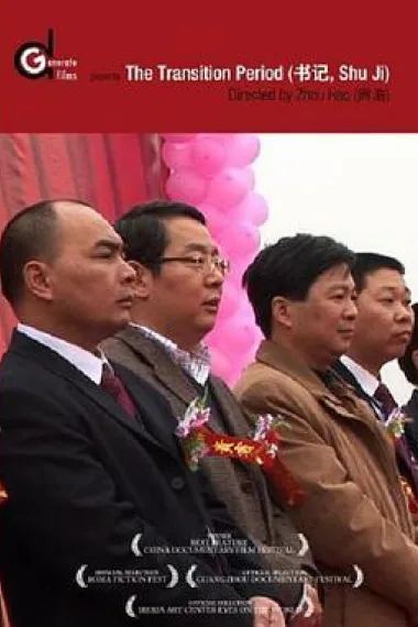 书记 下载