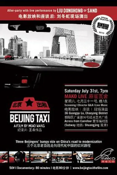 北京出租车 下载