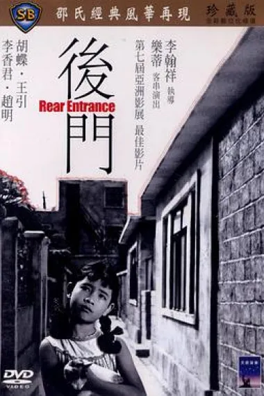 后门 2160P 4K 下载