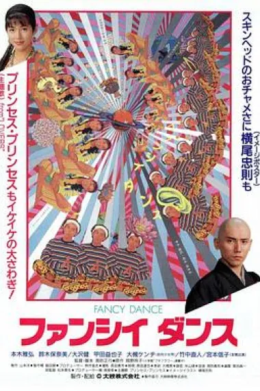五个光头的少年 下载