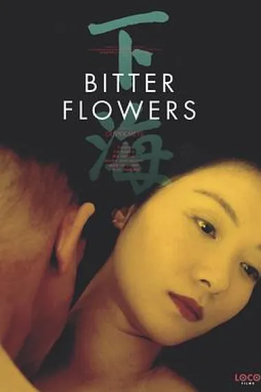 下海 下载