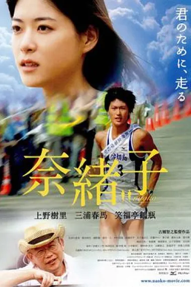 奈绪子 下载