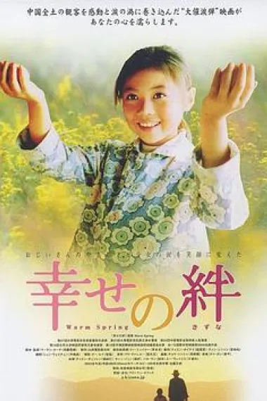 暖春 下载