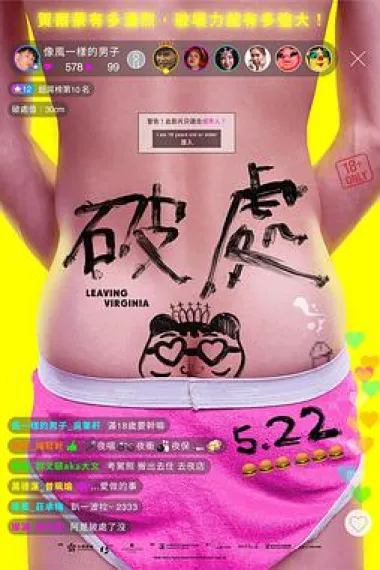破处 下载