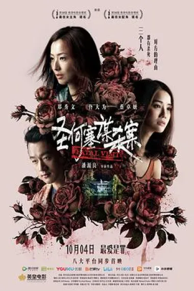 圣何塞谋杀案 2160P 4K 杜比视界 下载