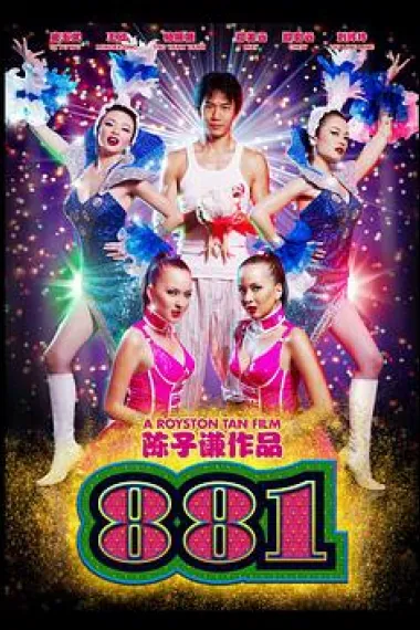 881 下载