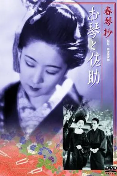琴与佐助 下载