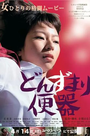 厕所和女人 下载