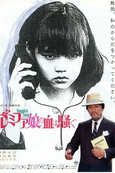 女郎漫游仙境 下载