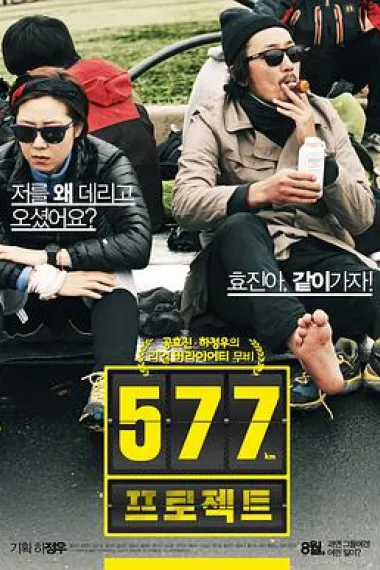 577计划 下载