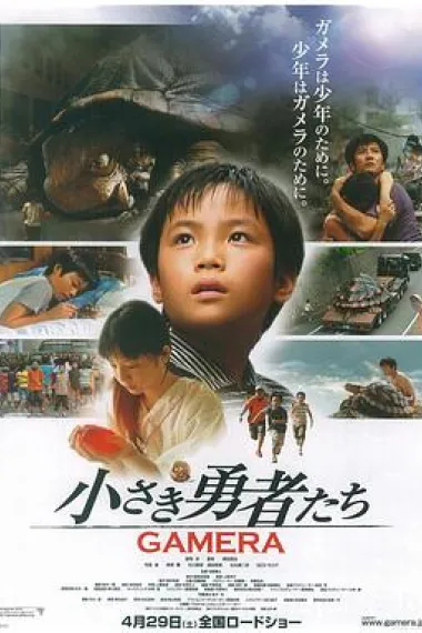 小勇者卡美拉 下载