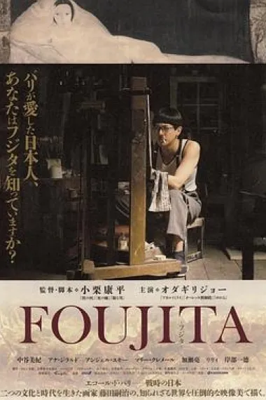 藤田嗣治 下载