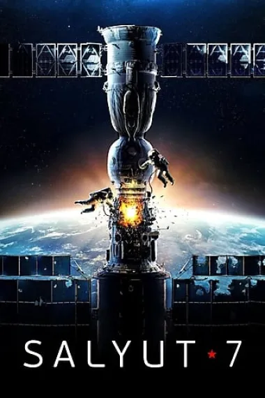 太空救援 2160P 4K 下载