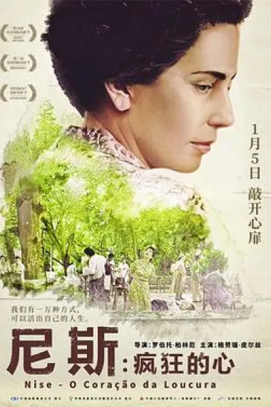 尼斯·疯狂的心 下载